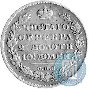 Picture Poltina 1829 year СПБ-НГ 