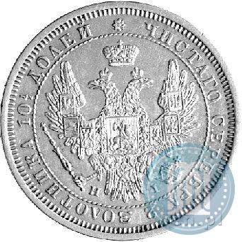 Picture Poltina 1853 year СПБ-HI 