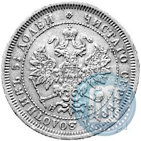 Picture 25 kopecks 1878 year СПБ-НФ 