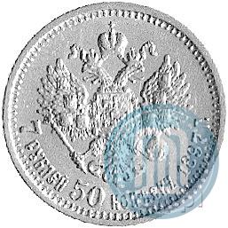 Picture 7,5 roubles 1897 year (АГ) 