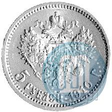 Picture 5 roubles 1910 year (ЭБ) 