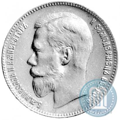 Фото 1 рубль 1897 года (**) 