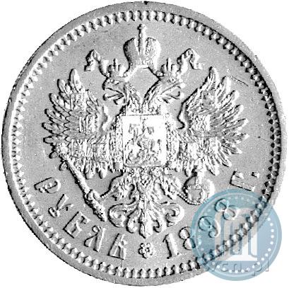 Фото 1 рубль 1898 года (АГ) 