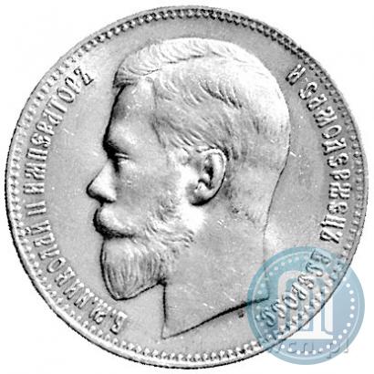Picture 1 rouble 1899 year (ЭБ) 