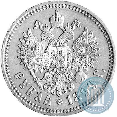 Picture 1 rouble 1899 year (ЭБ) 