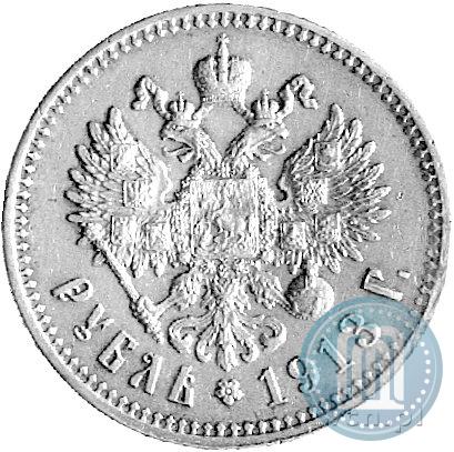 Picture 1 rouble 1913 year (ЭБ) 