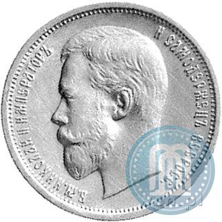 Picture 50 kopecks 1910 year (ЭБ) 