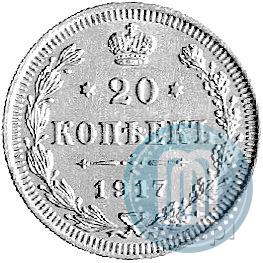 Picture 20 kopecks 1917 year ВС 