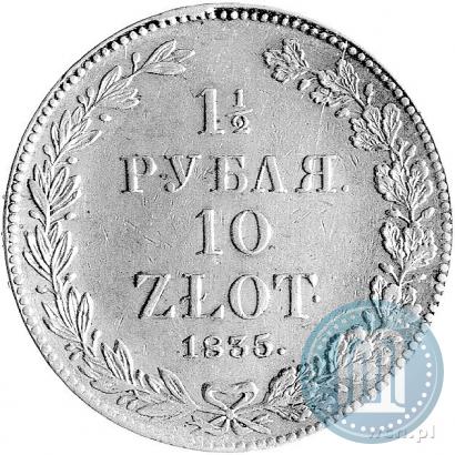 Picture 1,5 roubles - 10 złotych 1835 year НГ 