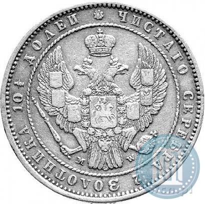 Picture Poltina 1854 year MW 