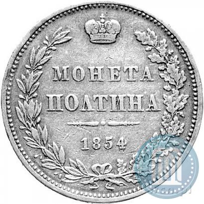 Picture Poltina 1854 year MW 