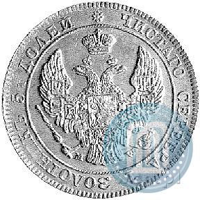 Picture 25 kopecks - 50 groszy 1846 year MW 