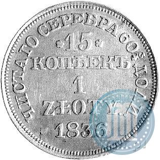 Picture 15 kopecks - 1 złoty 1836 year MW 