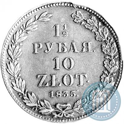 Picture 1,5 roubles - 10 złotych 1835 year НГ 