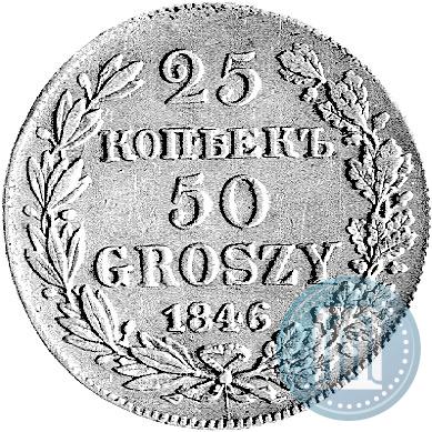 Picture 25 kopecks - 50 groszy 1846 year MW 