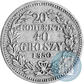 Picture 20 kopecks - 40 groszy 1850 year MW 