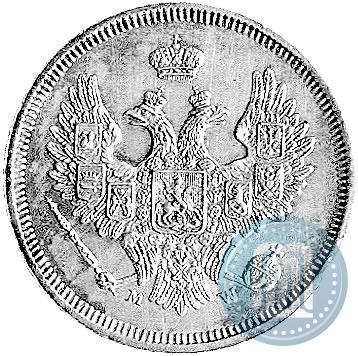 Фото 20 копеек 1857 года MW 
