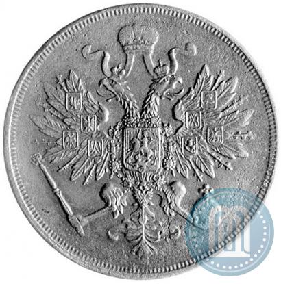 Picture 3 kopecks 1863 year ВМ 