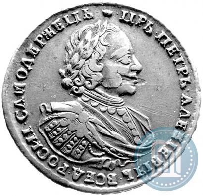 Фото 1 рубль 1720 года  "Портрет в наплечниках"