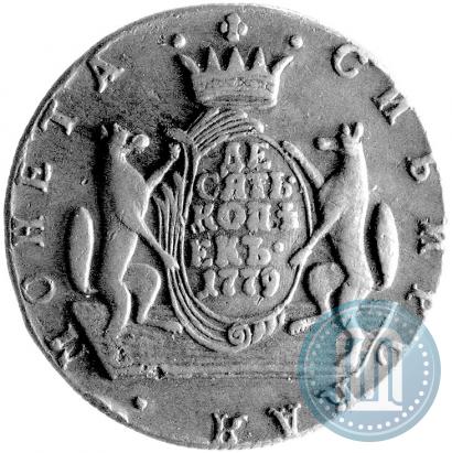 Фото 10 копеек 1779 года КМ 