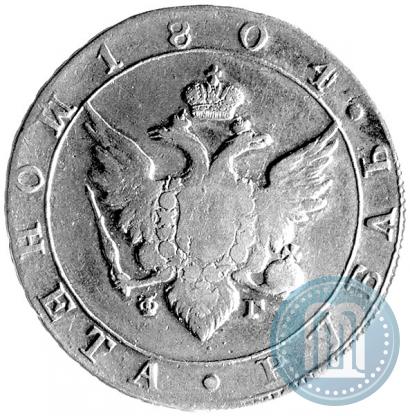 Picture 1 rouble 1804 year СПБ-ФГ 
