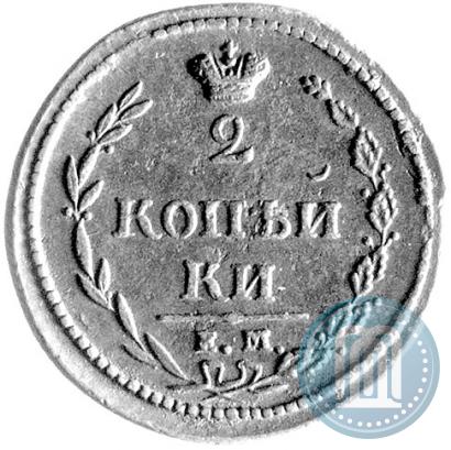 Фото 2 копейки 1810 года ЕМ-НМ 