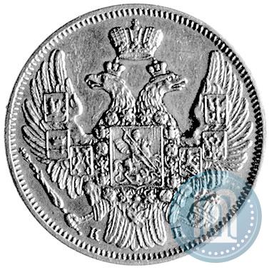 Фото 5 рублей 1845 года СПБ-КБ 