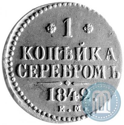 Фото 1 копейка 1842 года ЕМ 