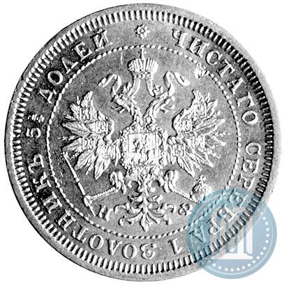 Picture 25 kopecks 1880 year СПБ-НФ 