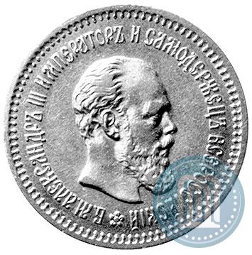 Picture 5 roubles 1886 year (АГ) 