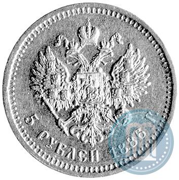 Picture 5 roubles 1886 year (АГ) 
