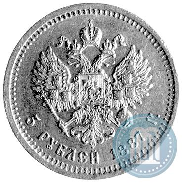 Picture 5 roubles 1887 year (АГ) 