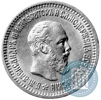 Picture 5 roubles 1889 year (АГ) 