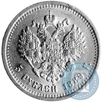 Picture 5 roubles 1889 year (АГ) 