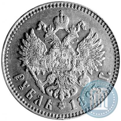 Picture 1 rouble 1893 year (АГ) 