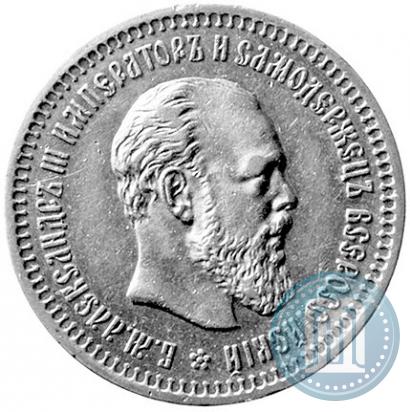 Picture 50 kopecks 1886 year (АГ) 