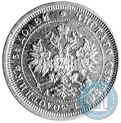 Picture 25 kopecks 1884 year СПБ-АГ 