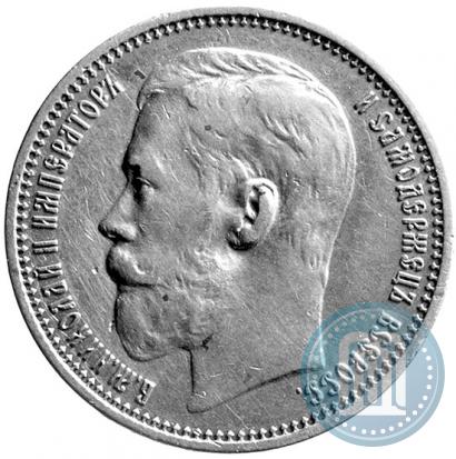 Picture 1 rouble 1914 year (ВС) 