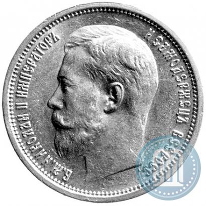 Фото 50 копеек 1914 года (ВС) 
