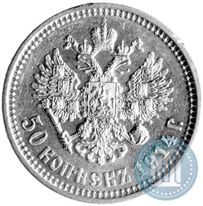 Фото 50 копеек 1914 года (ВС) 