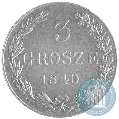 Фото 3 гроша 1840 года MW 