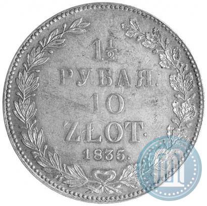 Фото 1,5 рубля - 10 злотых 1835 года НГ 