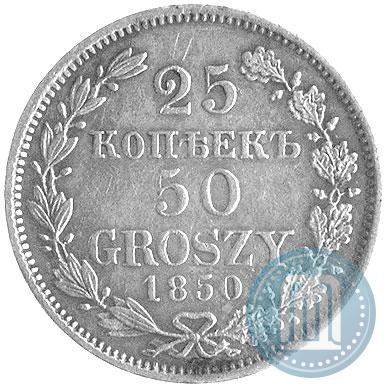 Picture 25 kopecks - 50 groszy 1850 year MW 