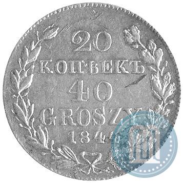 Picture 20 kopecks - 40 groszy 1844 year MW 