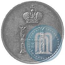 Фото Полушка 1850 года ВМ 