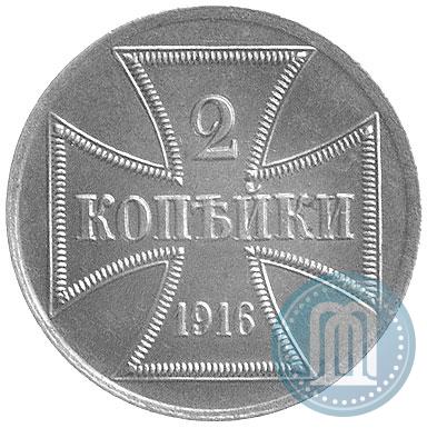 Picture 2 kopecks 1916 year А "German occupation"