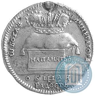 Picture Token Coin 1724 year  "On the coronation of Empress Catherine I"