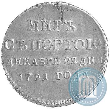 Фото Жетон 1791 года  "Заключение мира с Турцией"