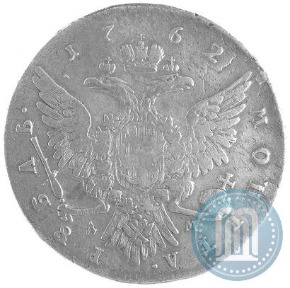 Фото 1 рубль 1762 года ММД-ДМ 