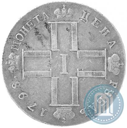 Фото 1 рубль 1798 года СМ-МБ 
